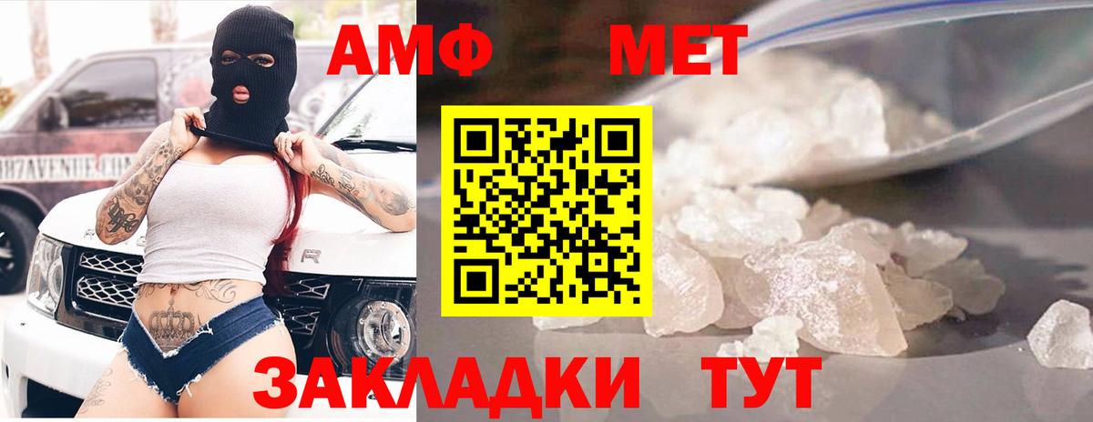 АМФЕТАМИН Розовый Ишимбай