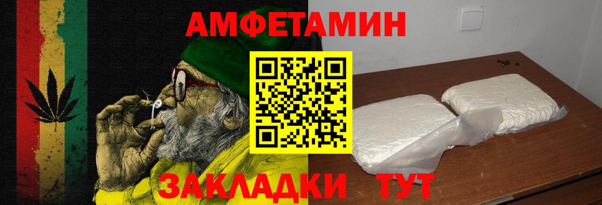 Амфетамин  Вход с VPN  Amphetamine  Ишимбай  Amphetamine Розовый 