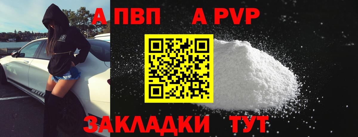 Альфа ПВП крисы CK Ишимбай