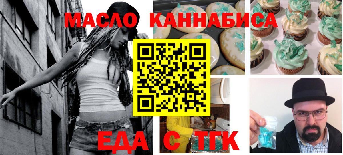 Canna-Cookies марихуана Ишимбай