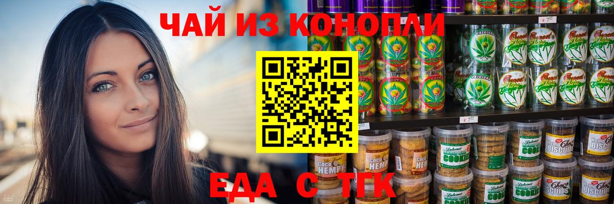 Cannafood марихуана  Вход с VPN  Ишимбай 