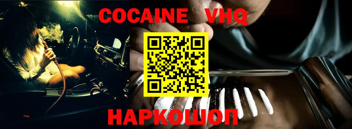 Ишимбай  КОКАИН 99%  Cocaine Эквадор  Вход с VPN 