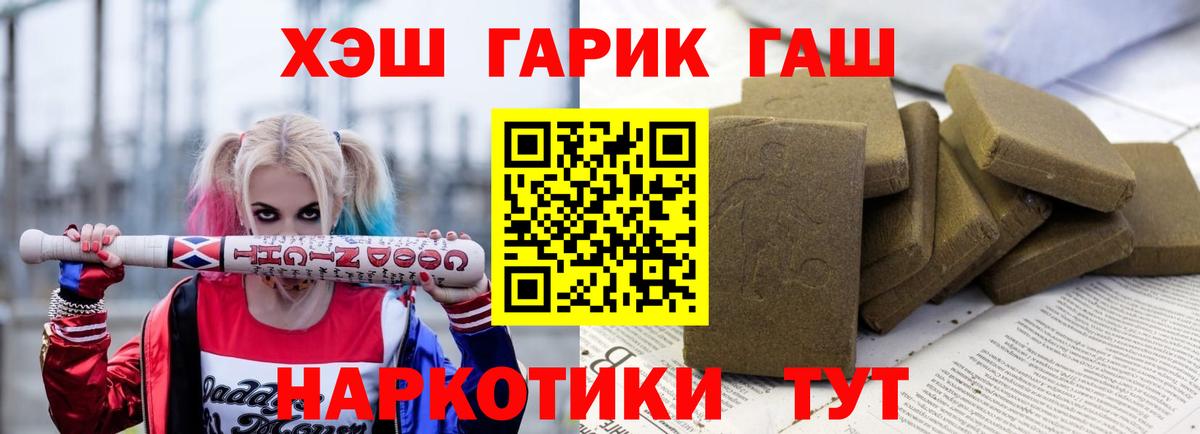 купить закладку  ГАШ гашик  Вход с VPN  Гашиш  Ишимбай  ГАШИШ VHQ 