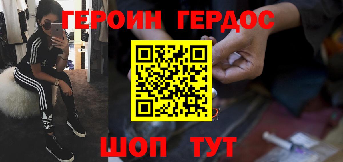 ГЕРОИН  Героин VHQ  Вход с VPN  Ишимбай 