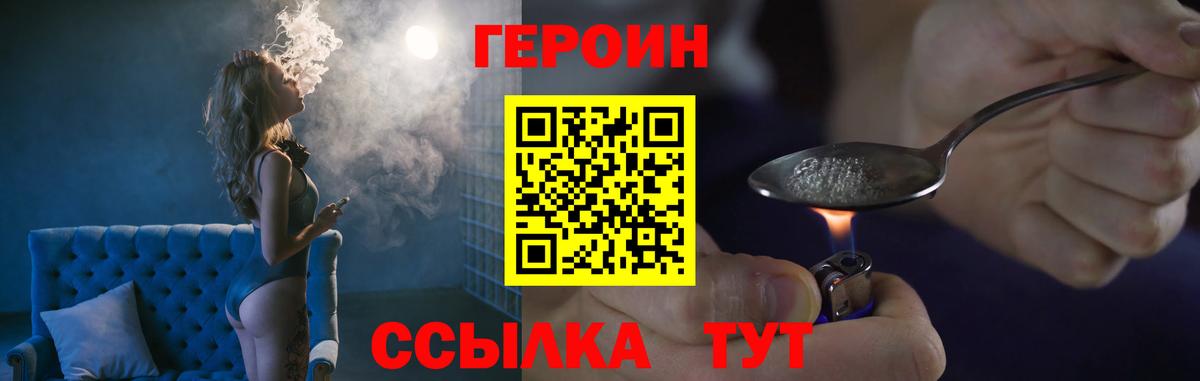 ГЕРОИН Афган Ишимбай