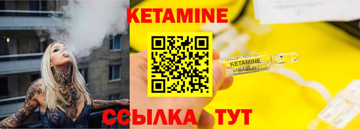 Кетамин ketamine  Вход с VPN  Ишимбай 