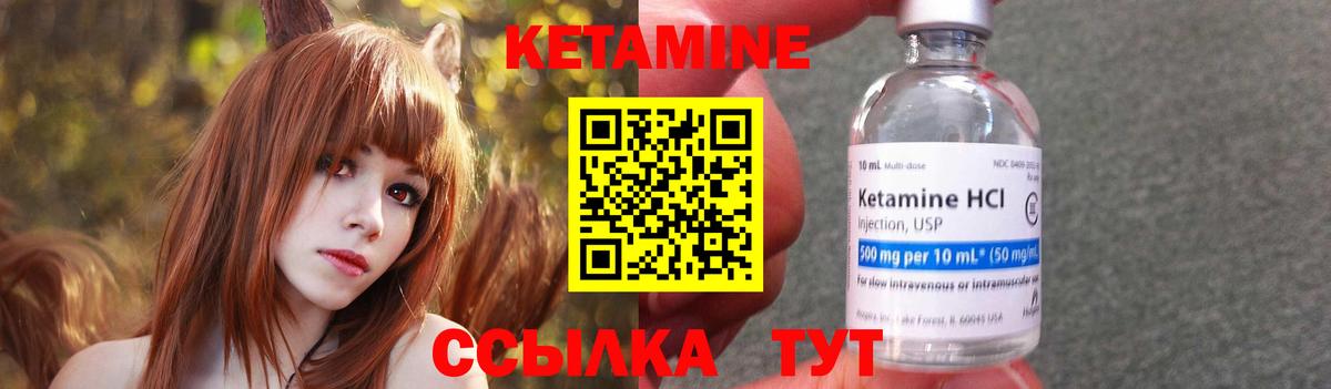 Кетамин ketamine Ишимбай