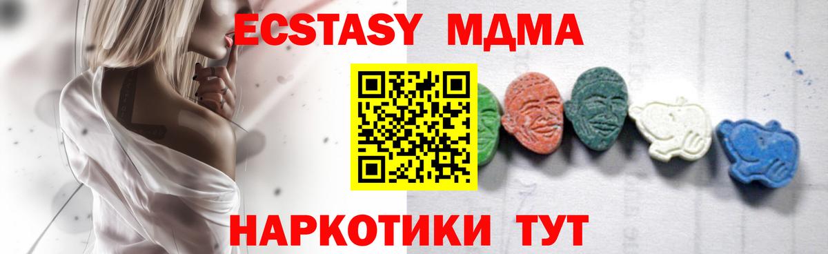 MDMA кристаллы Ишимбай