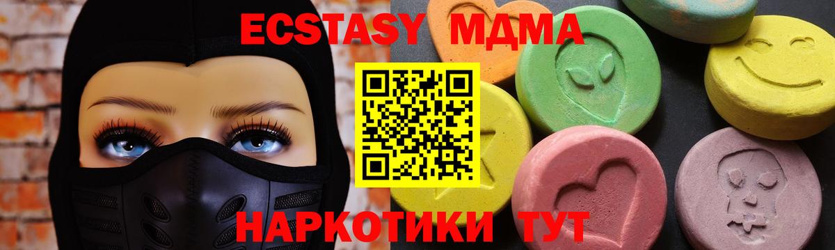 MDMA crystal  Вход с VPN  Ишимбай  МДМА Molly 