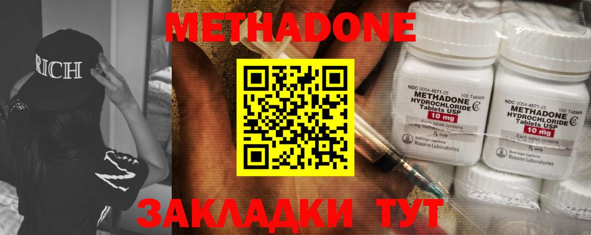 Метадон кристалл  Метадон мёд  Ишимбай  Вход с VPN 