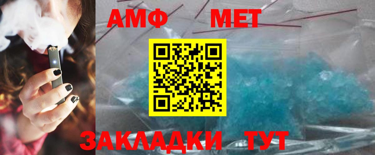 Ишимбай  Метамфетамин мет  Вход с VPN 