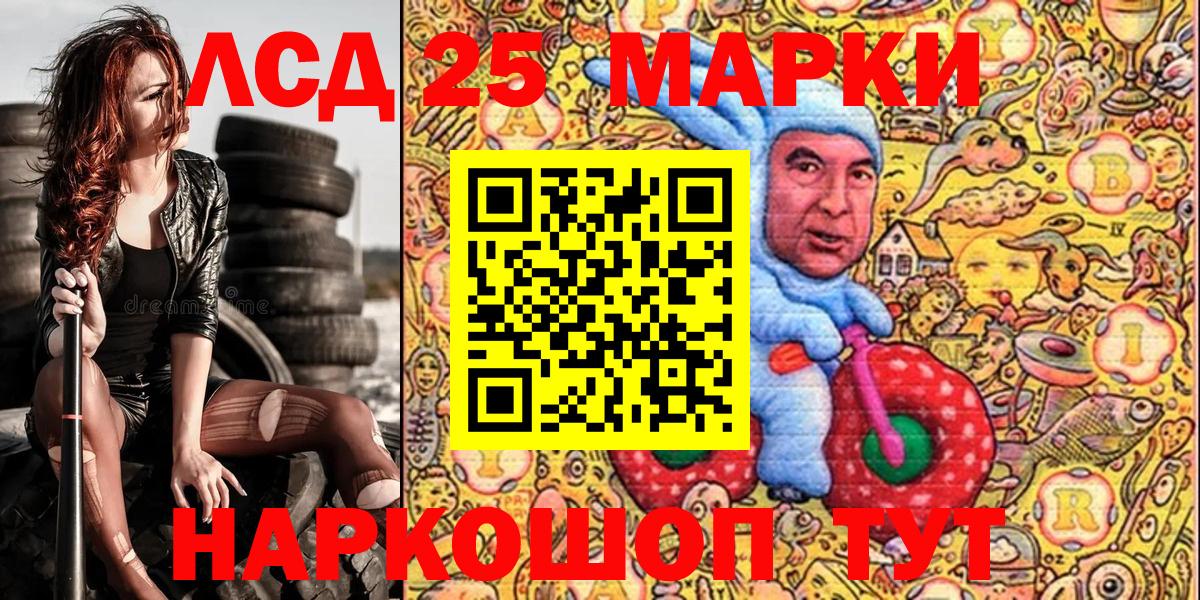 Марки N-bome  хочу наркоту  Вход с VPN  Ишимбай  Марки 25I-NBOMe 1500мкг 