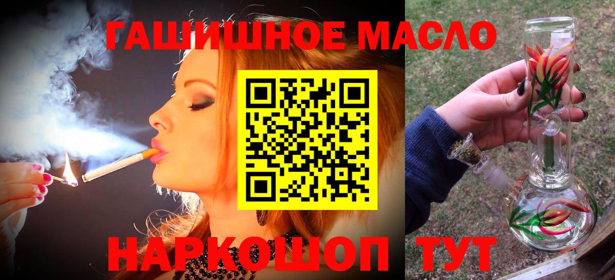 Дистиллят ТГК вейп  Вход с VPN  Ишимбай 